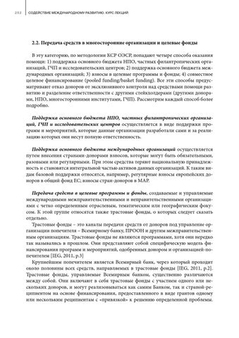 Page 253