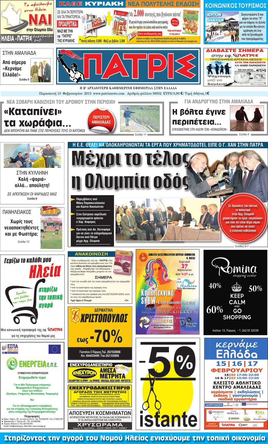 Ταχύτητα χρονολογίων Πρετόρια ανατολικά