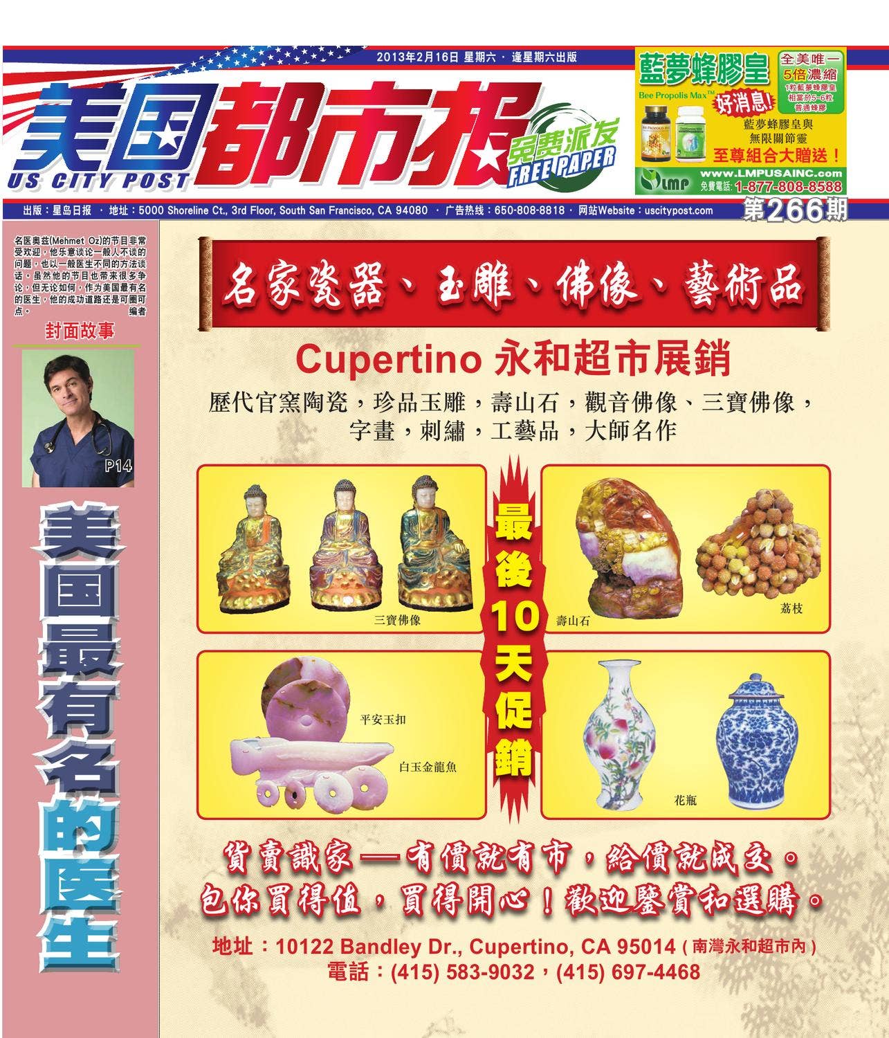 美國都市報2013-02-16 by Home 01 - Issuu