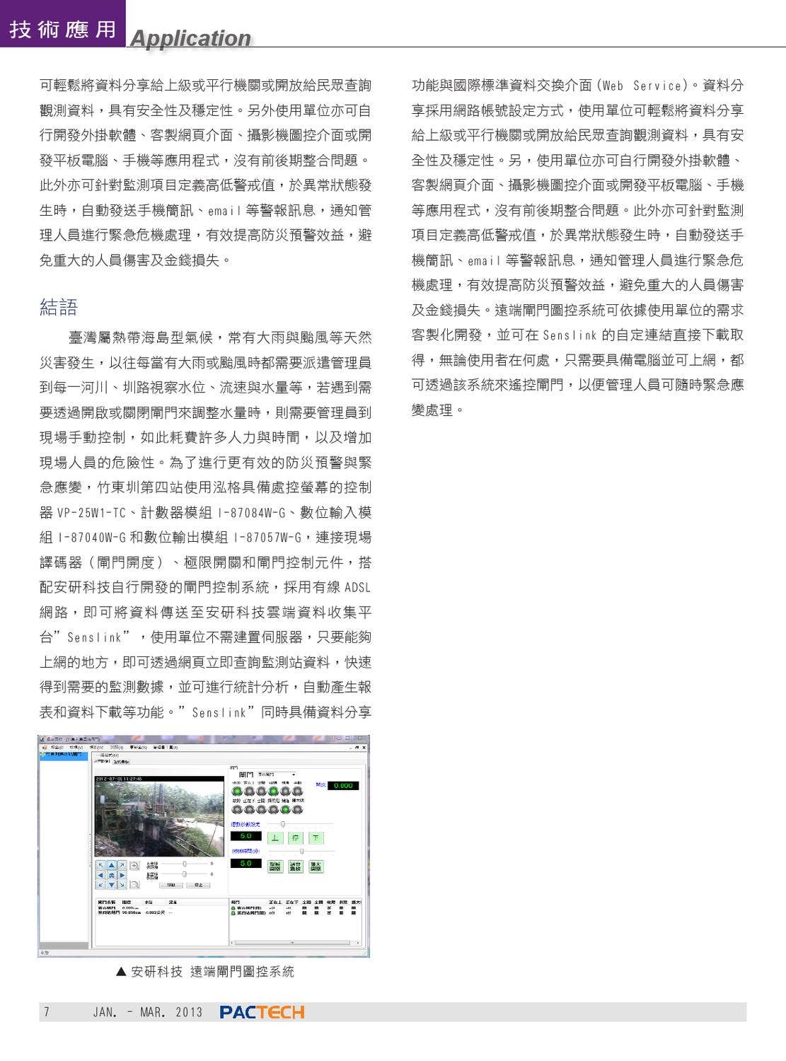 PACTECH Vol.37 by ICP DAS - Issuu