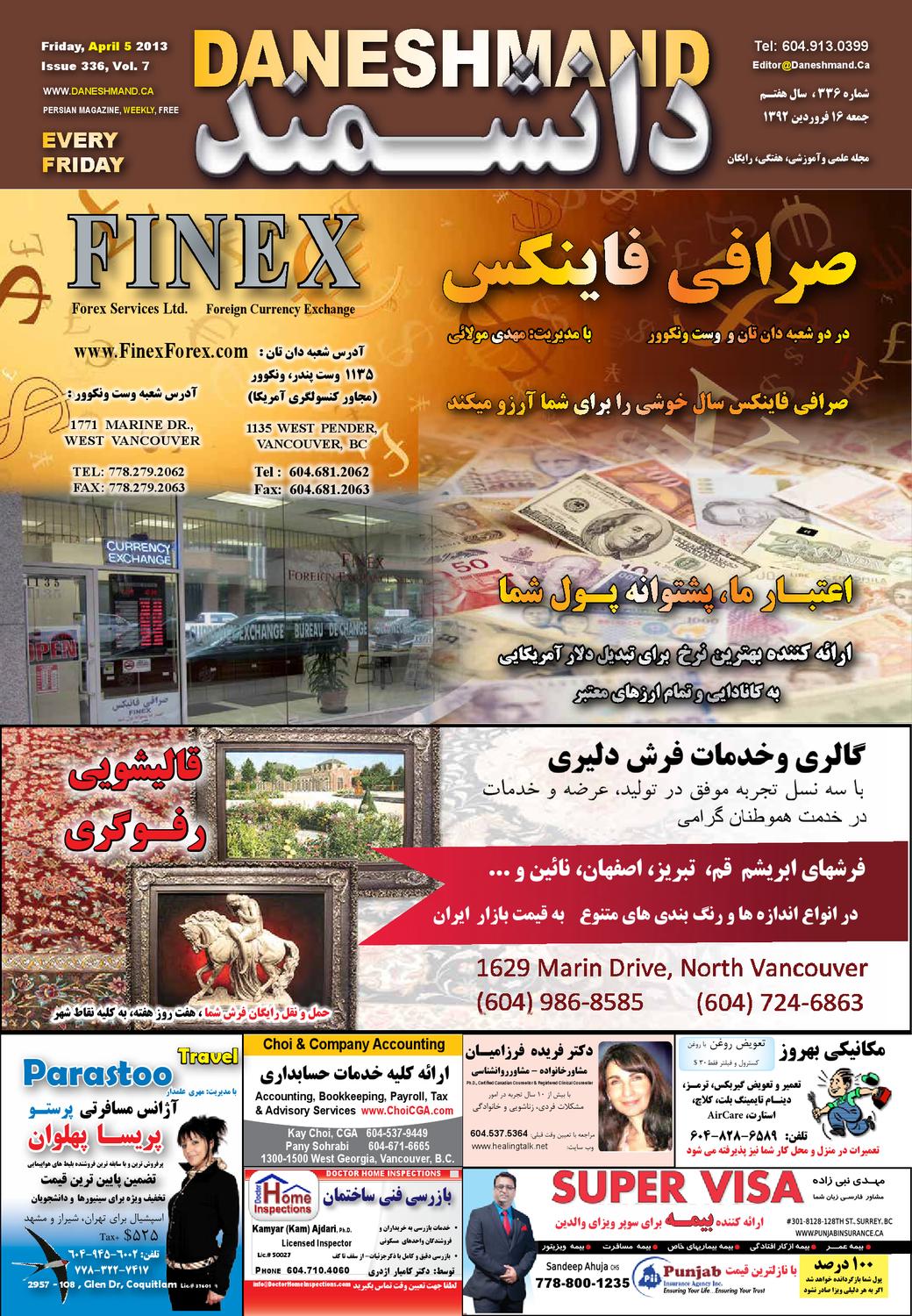 Finex forex west vancouver