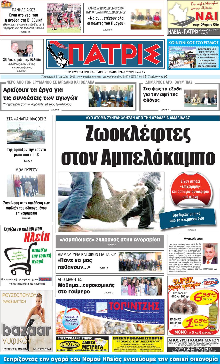 Ταίριασμα χρονολογίων app κριτικές