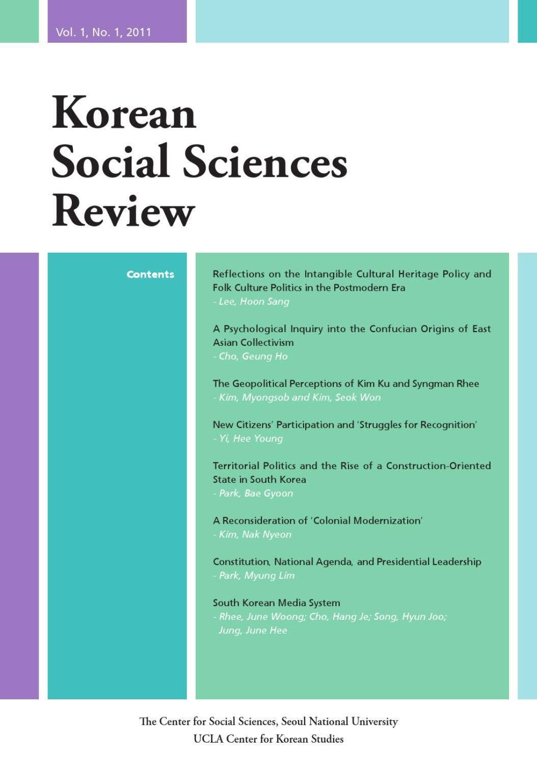 【内祝い】 Sciences Social Korea Review Korea The by no.1 Vol.1 政治学