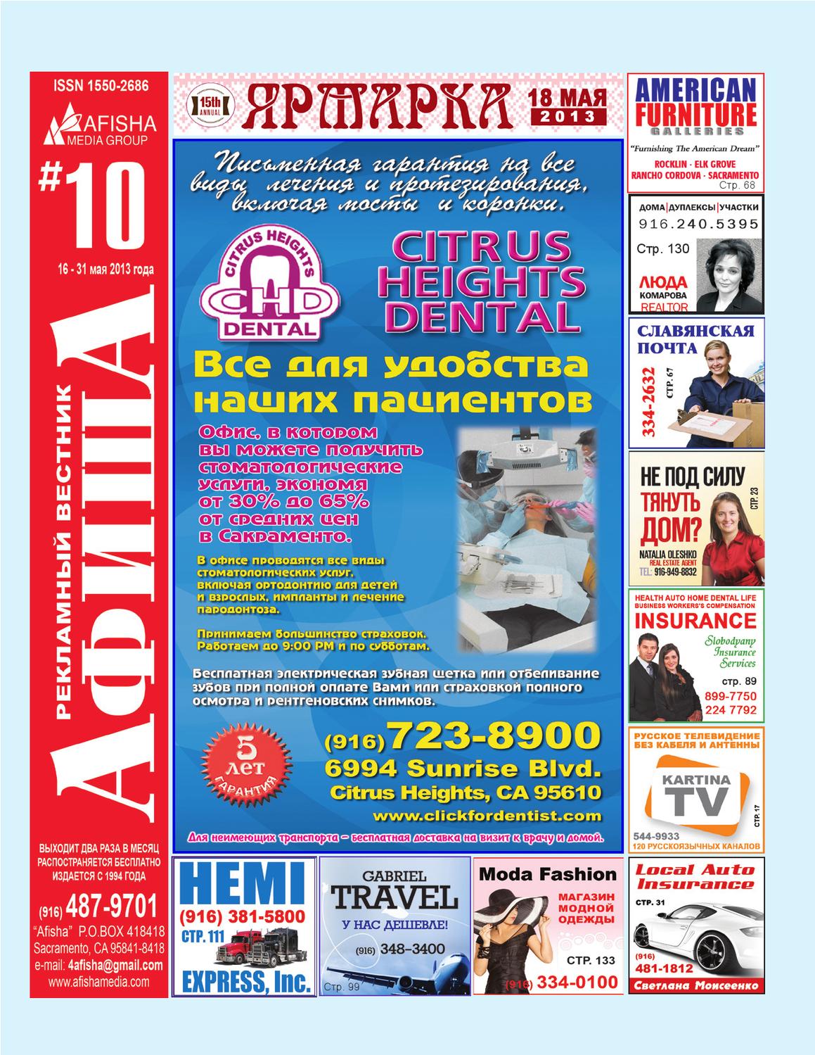 Afisha, Russian, Sacramento by Afisha Media Group - Issuu
