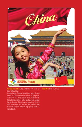 Michigan 国际 Children's Festival 2013 家具目录 第 11 页