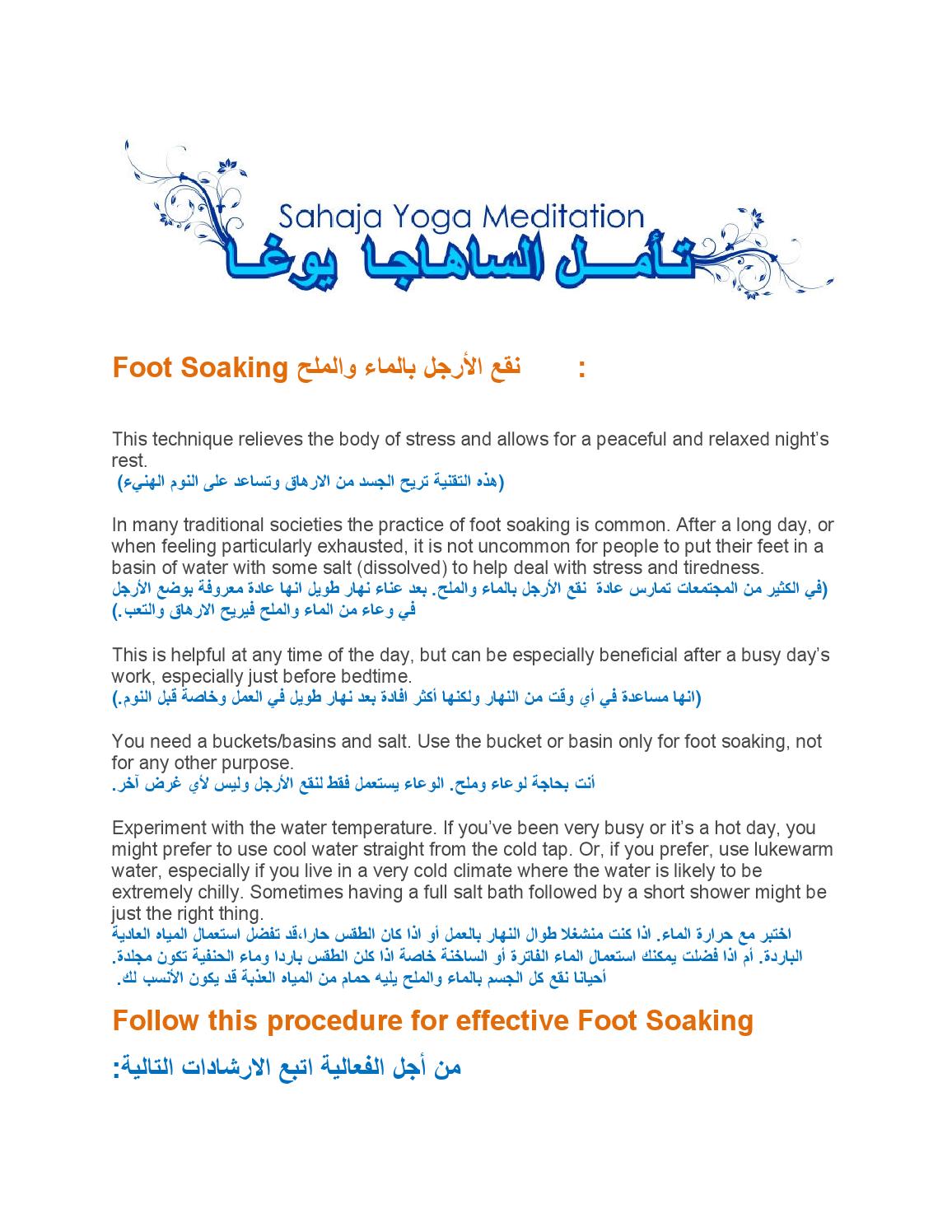 Foot soaking Technique Arabic by SAHAJA YOGA MEDITATION Issuu