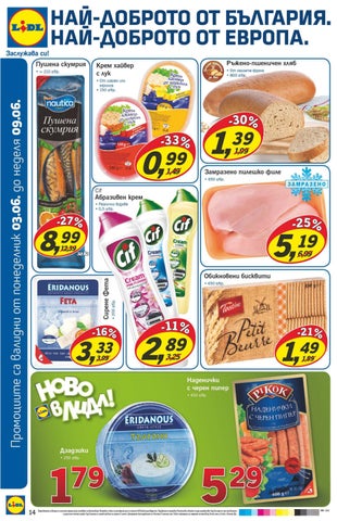 PromoOferti.com 灯饰目录 · Lidl 第 14 页