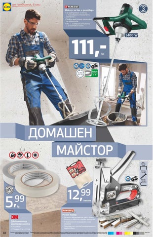 PromoOferti.com 灯饰目录 · Lidl 第 18 页