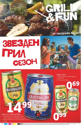 PromoOferti.com 灯饰目录 · Lidl 第 7 页