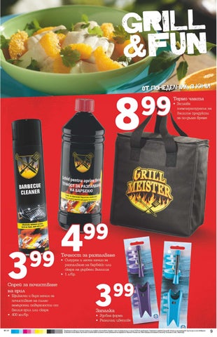 PromoOferti.com 灯饰目录 · Lidl 第 9 页