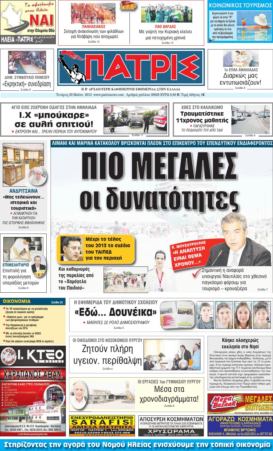 Πώς οι παλαιοντολόγοι χρησιμοποιούν το σχετικό ραντεβού