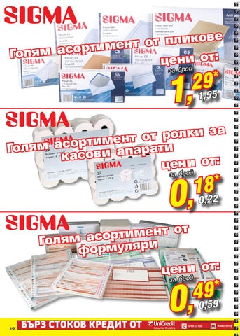 PromoOferti.com 灯饰目录 · Офис 第 10 页