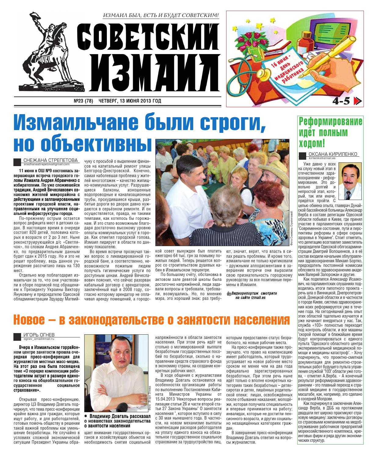 Совместимость имен Вида и Измаил в любви и браке Совместимость имен Вида и Измаил в любви и браке