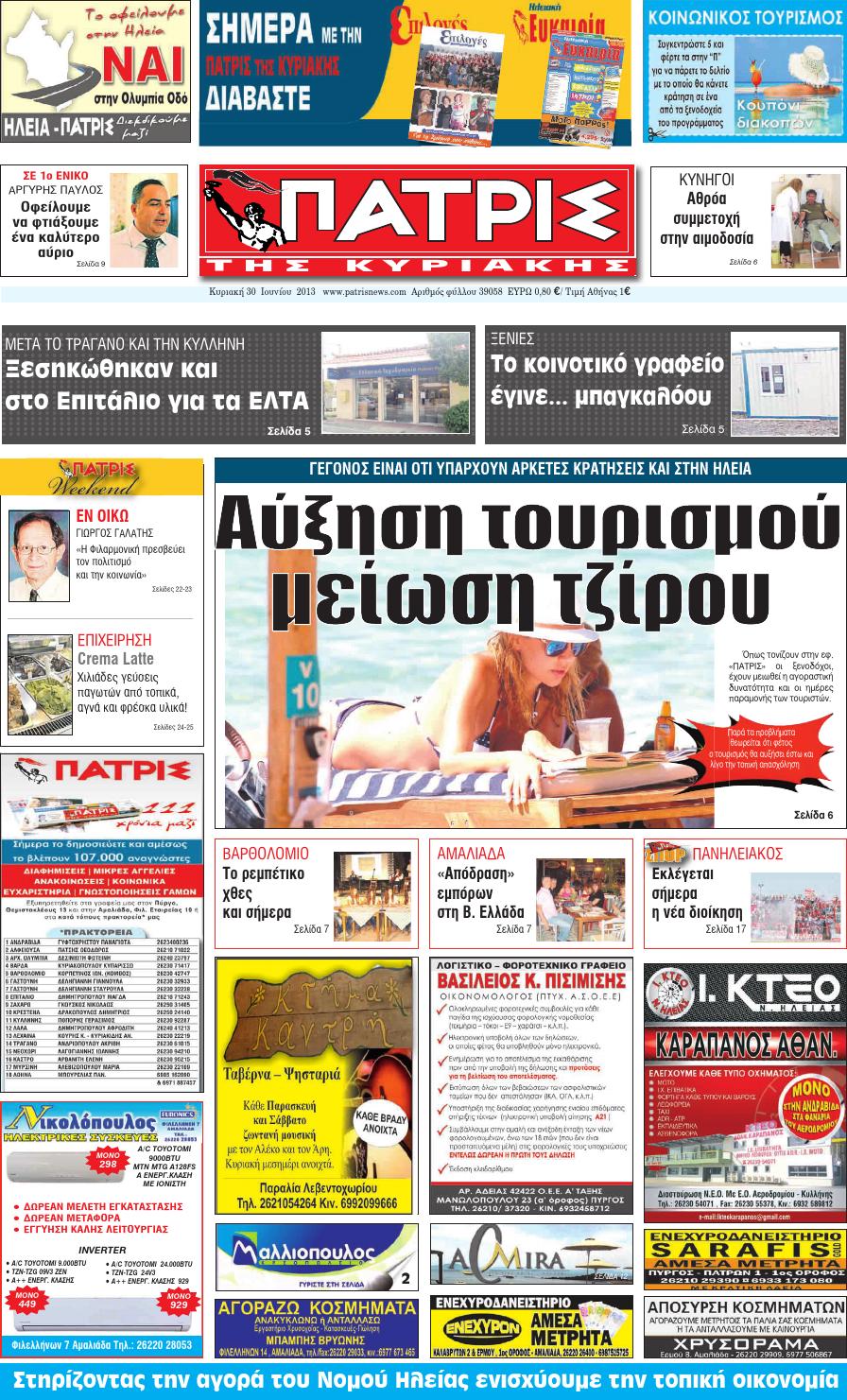 Αίγυπτος δωρεάν ιστοσελίδες γνωριμιών