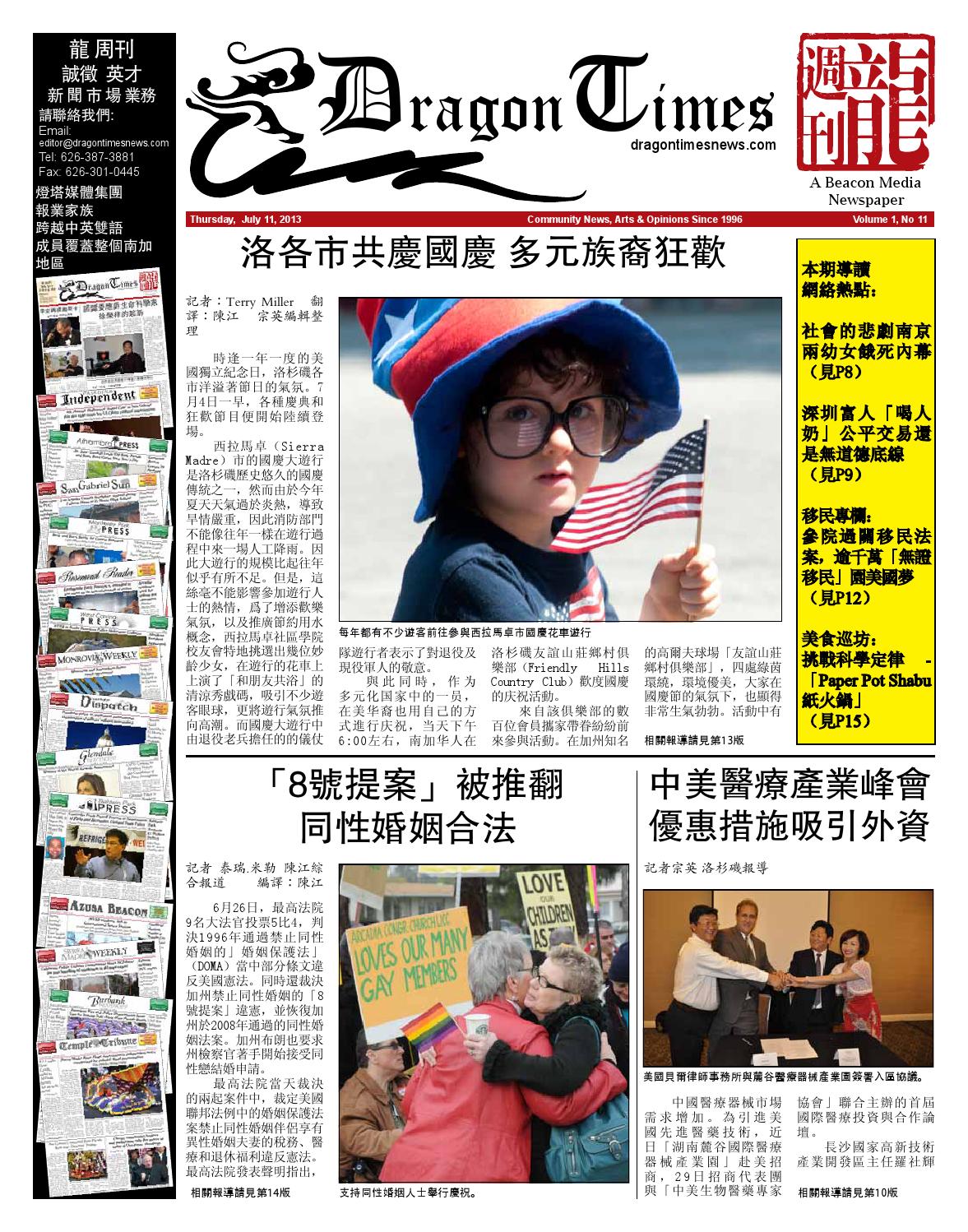 07 11 13 Dragon Times Small By Beacon Media News Issuu