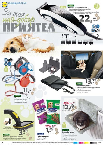 PromoOferti.com 灯饰目录 · Lidl 第 8 页
