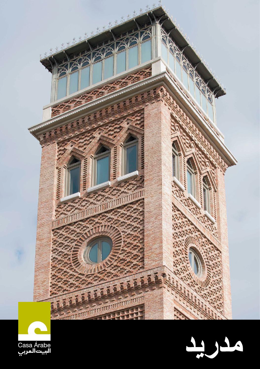 البيت العربي مقرّ مدريد by Casa Árabe Issuu