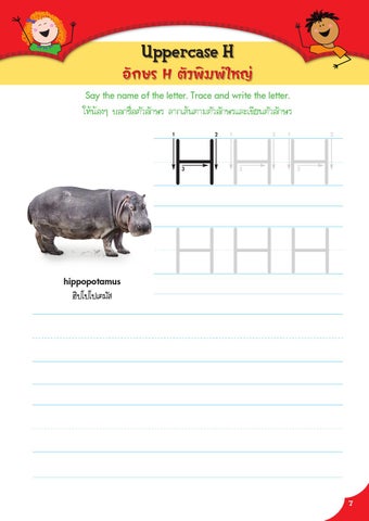 ฝึกคัดลายมือ PRINTING PRACTICE by MIS Publishing - Issuu