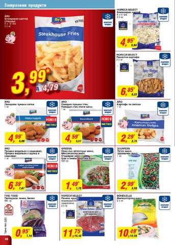 PromoOferti.com 灯饰目录 · Хранителни стоки 第 10 页