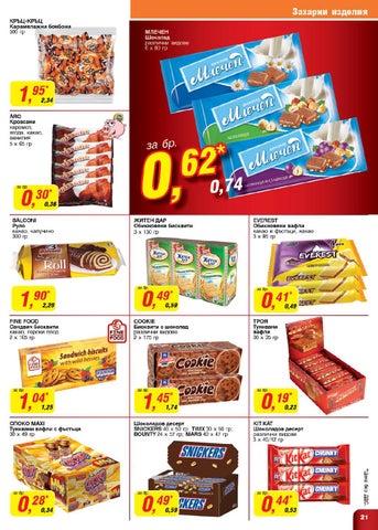 PromoOferti.com 灯饰目录 · Хранителни стоки 第 21 页
