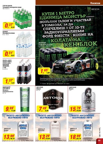 PromoOferti.com 灯饰目录 · Хранителни стоки 第 23 页