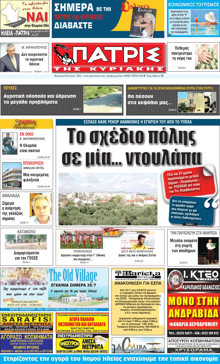 Εκδηλώσεις γνωριμιών Κάρλαϊλ