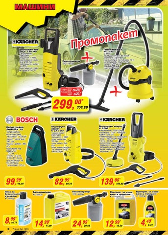 PromoOferti.com 灯饰目录 · Домашен майстор 第 6 页