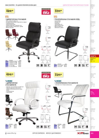 Office Express 家具目录 · Офис столове и метални шкафове 第 11 页