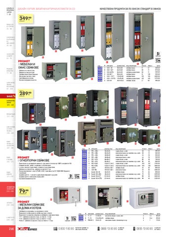 Office Express 家具目录 · Офис столове и метални шкафове 第 24 页