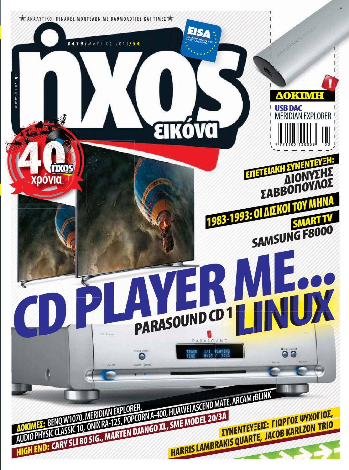 ホ 13/S◇SUPERSCOPE MATRIX STEREO【CRS-3800 】スーパースコープ