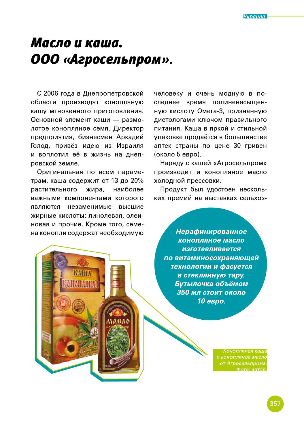 Конопляное семя содержит Конопляное семя содержит браузер тор не показывает видео гирда