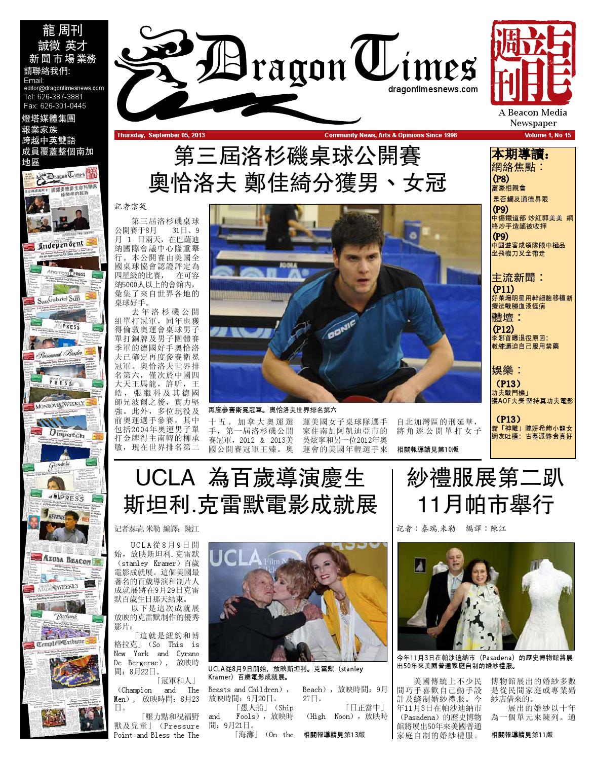 08 22 13 Dragon Times Small By Beacon Media News Issuu