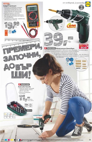 PromoOferti.com 灯饰目录 · Lidl 第 15 页