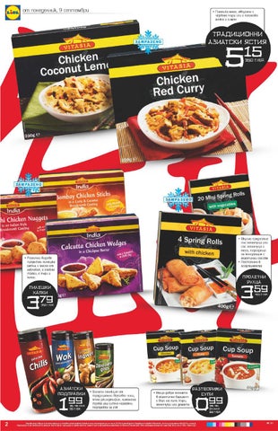 PromoOferti.com 灯饰目录 · Lidl 第 2 页