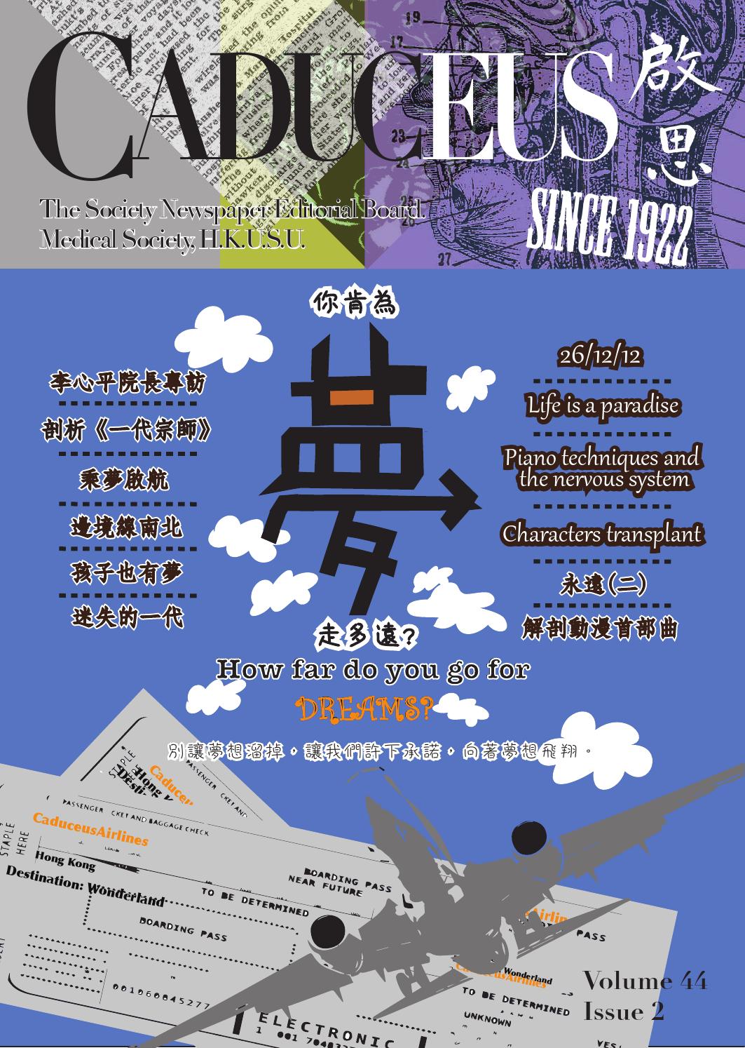 Issue 2 Volume 44 Caduceus 13 By Caduceus Hku Issuu