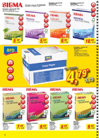 PromoOferti.com 灯饰目录 · Офис 第 4 页