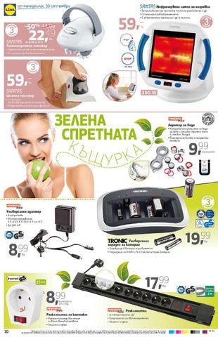 PromoOferti.com 灯饰目录 · Lidl 第 10 页