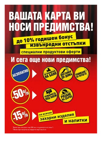 PromoOferti.com 灯饰目录 · Baumax 第 3 页