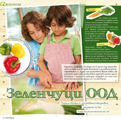PromoOferti.com 灯饰目录 · Lidl 第 10 页