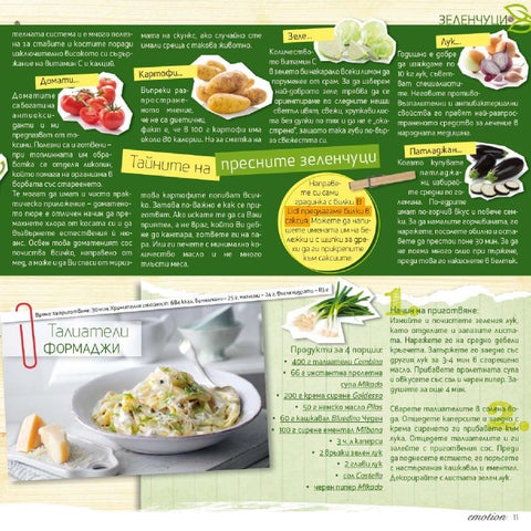 PromoOferti.com 灯饰目录 · Lidl 第 11 页