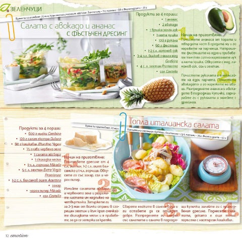 PromoOferti.com 灯饰目录 · Lidl 第 12 页