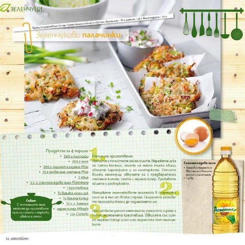 PromoOferti.com 灯饰目录 · Lidl 第 14 页