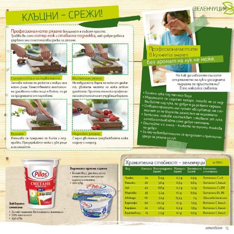 PromoOferti.com 灯饰目录 · Lidl 第 15 页