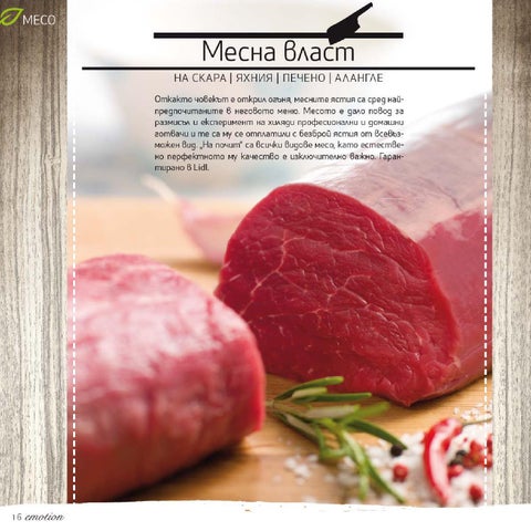 PromoOferti.com 灯饰目录 · Lidl 第 16 页