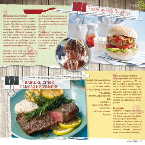 PromoOferti.com 灯饰目录 · Lidl 第 21 页