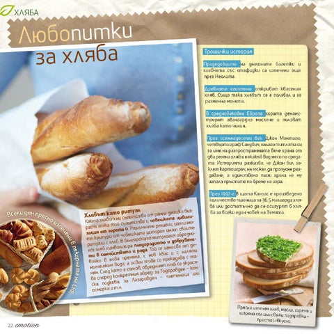 PromoOferti.com 灯饰目录 · Lidl 第 22 页