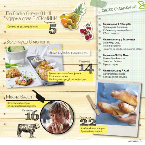PromoOferti.com 灯饰目录 · Lidl 第 3 页