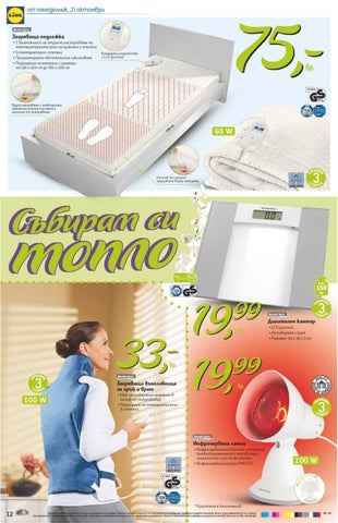 PromoOferti.com 灯饰目录 · Lidl 第 12 页