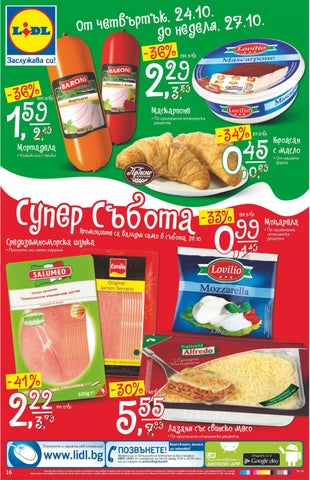 PromoOferti.com 灯饰目录 · Lidl 第 16 页