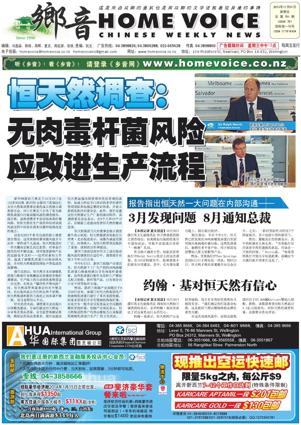 新西兰《乡音》报第751期2013年11月1日星期五by Home Voice 